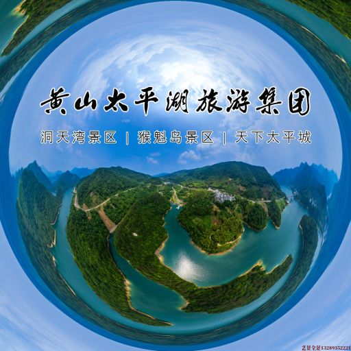 平陆720全景拍摄