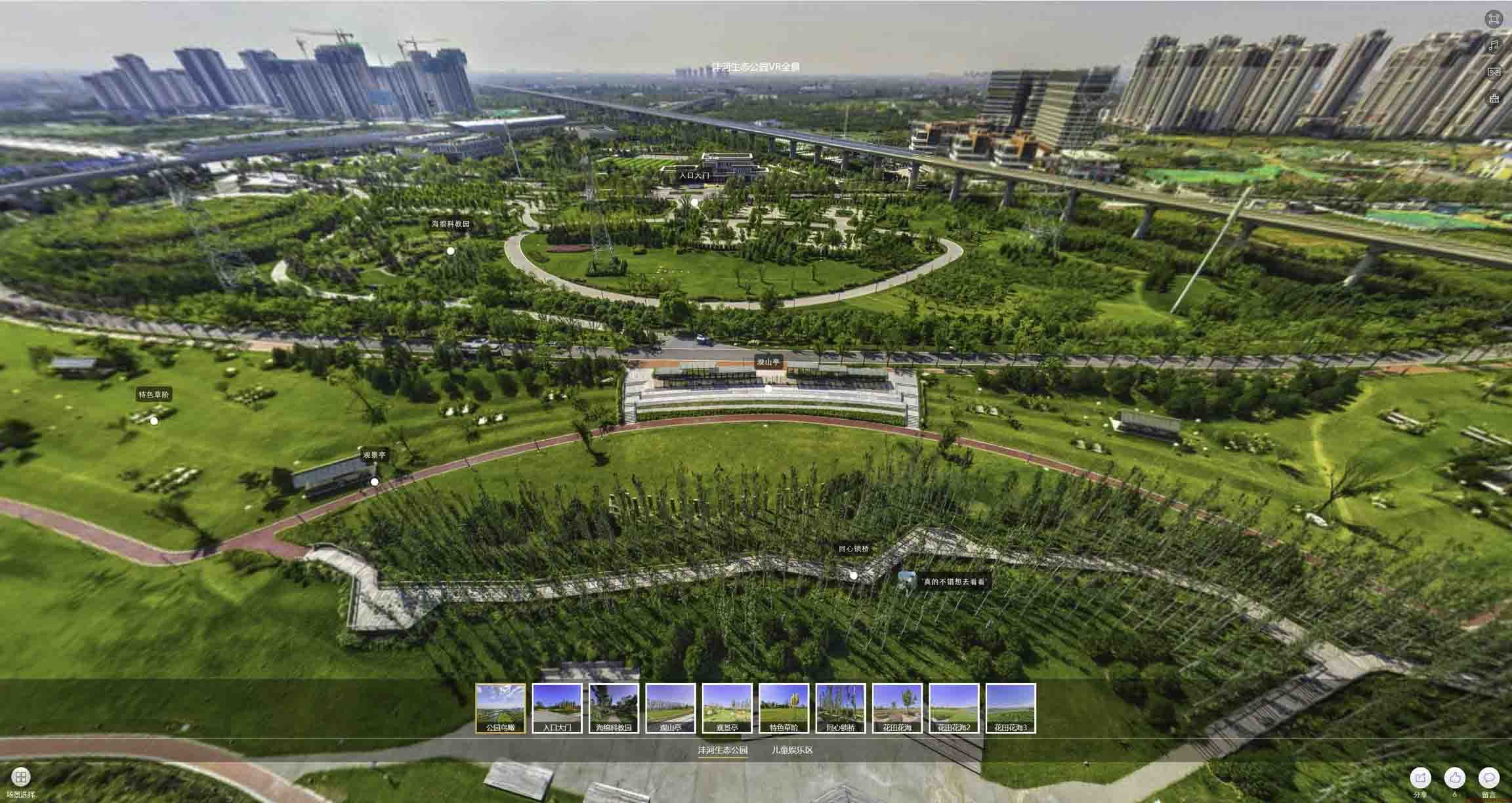 平陆VR全景体验：身临其境的沉浸式感受在手绘地图中的创新应用